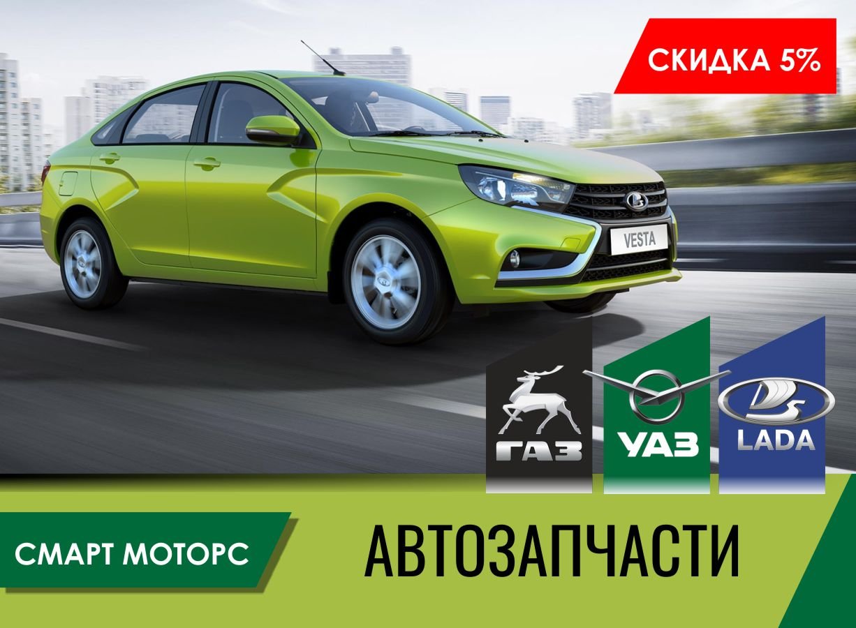 СМАРТ МОТОРС - Справочник автомобилиста